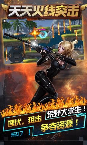 天天火线突击破解版