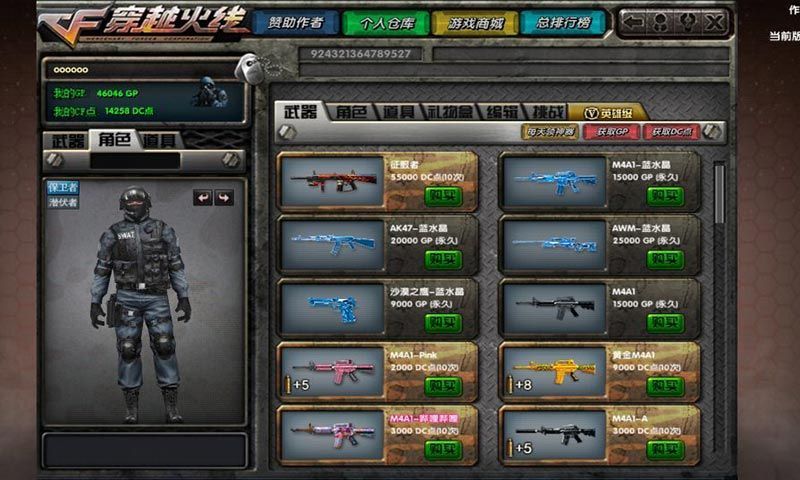 dc怀旧火线1.99.531最新无广告破解版图片1