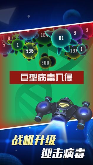 ak47病毒大作战无限金币内购破解版图片1
