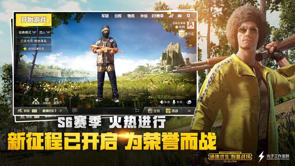 刺激战场风衣美化包