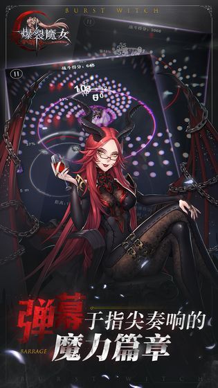 BURSTWITCH官网版