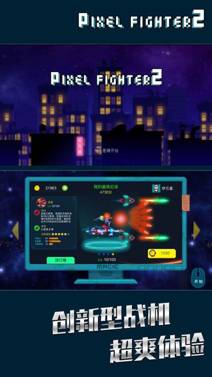 像素飞机消除2019游戏