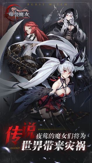 BURSTWITCH官网版