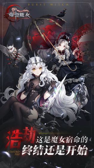 BURSTWITCH游戏官网最新版图片1