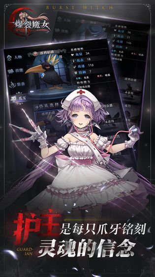 BURSTWITCH官网版