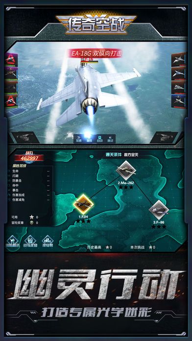 传奇空战游戏