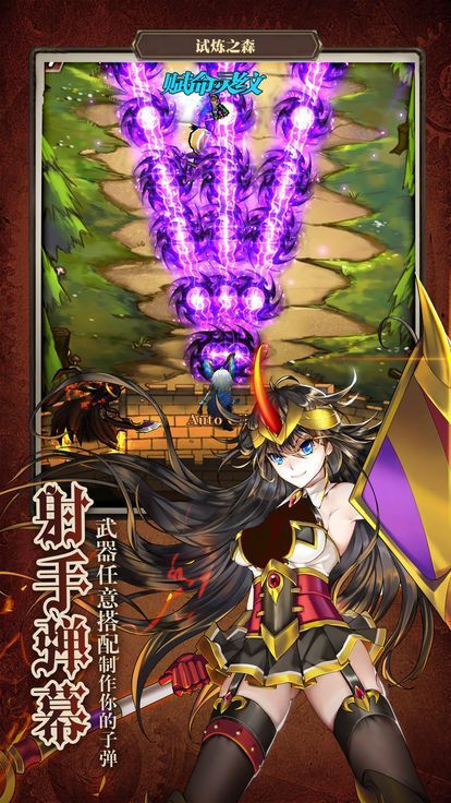 魔法X弹幕破解版