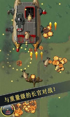空军冠军游戏