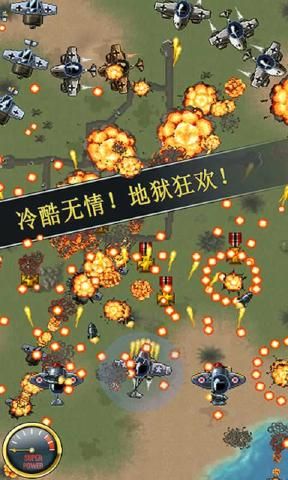 空军冠军游戏