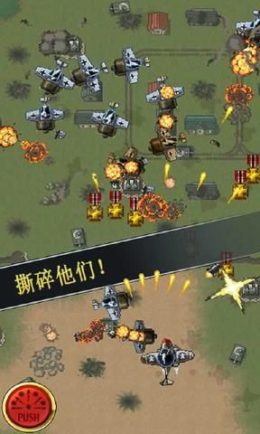 空军冠军游戏