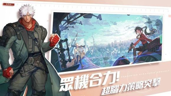 网易机甲大逃杀官网版