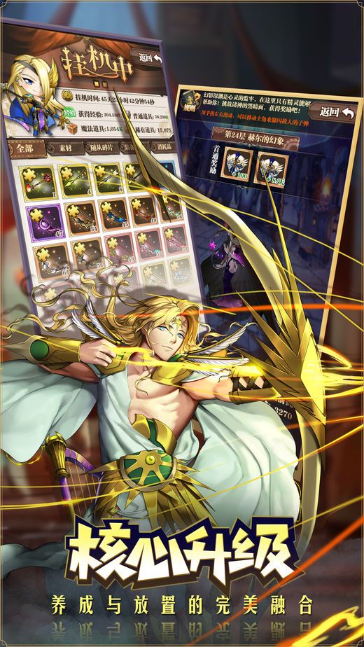 梦幻射手官方版