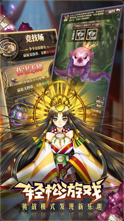 梦幻射手手游官方正版图片1