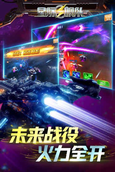 宇宙战舰手游特色图片