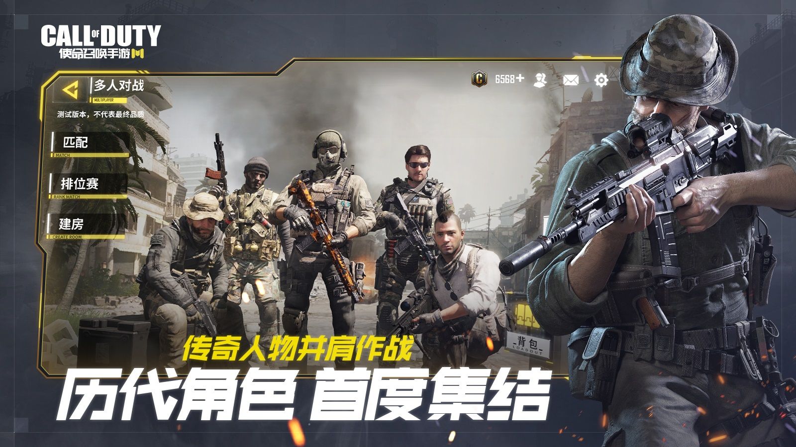 COD现代战争官网版