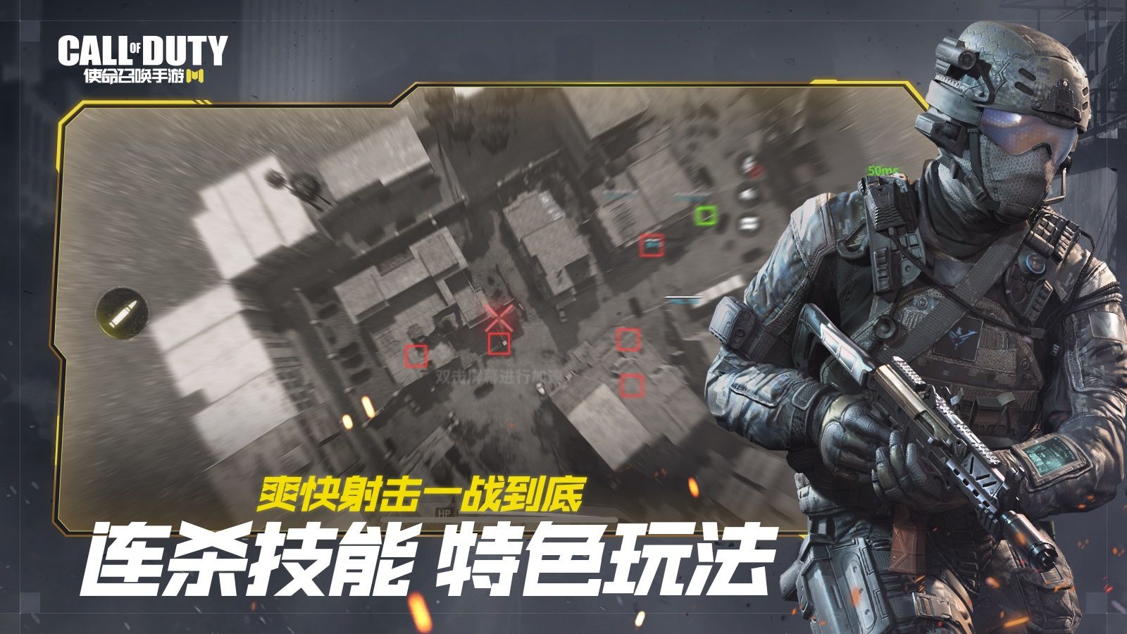 COD现代战争官网版