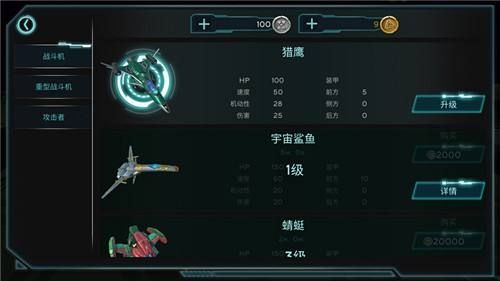 太空前线游戏