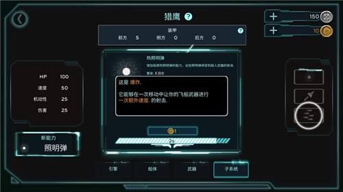 太空前线游戏下载官方最新版图片1
