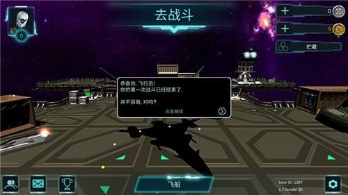太空前线游戏特色图片