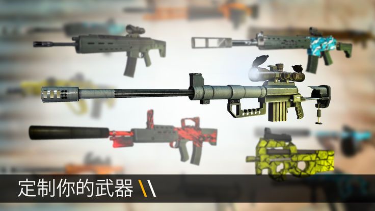 子弹力量1.55破解版
