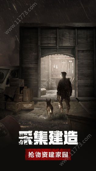 绝命废土手游官网安卓版图片1