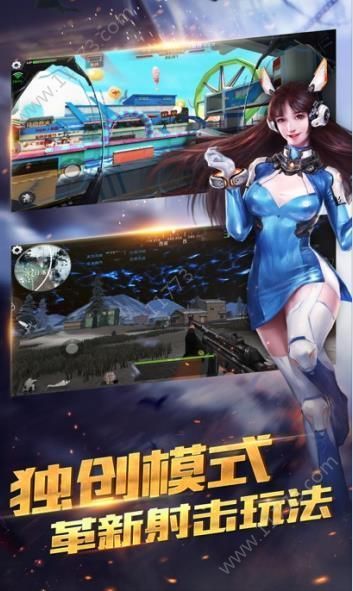 破冰行动手游