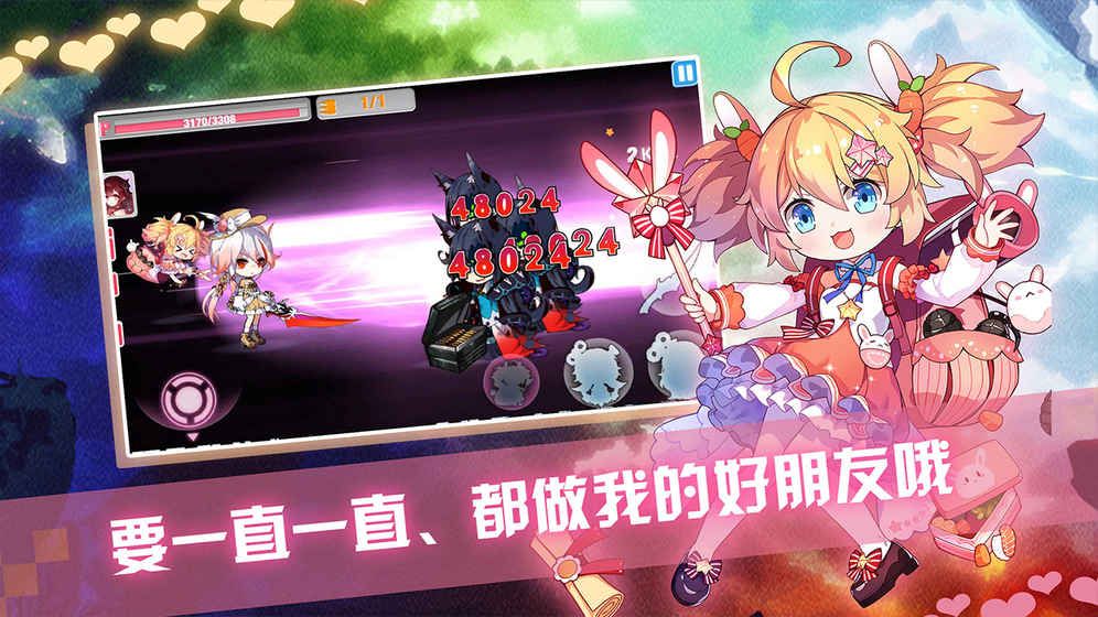 崩坏学园26.2版最新下载图片1