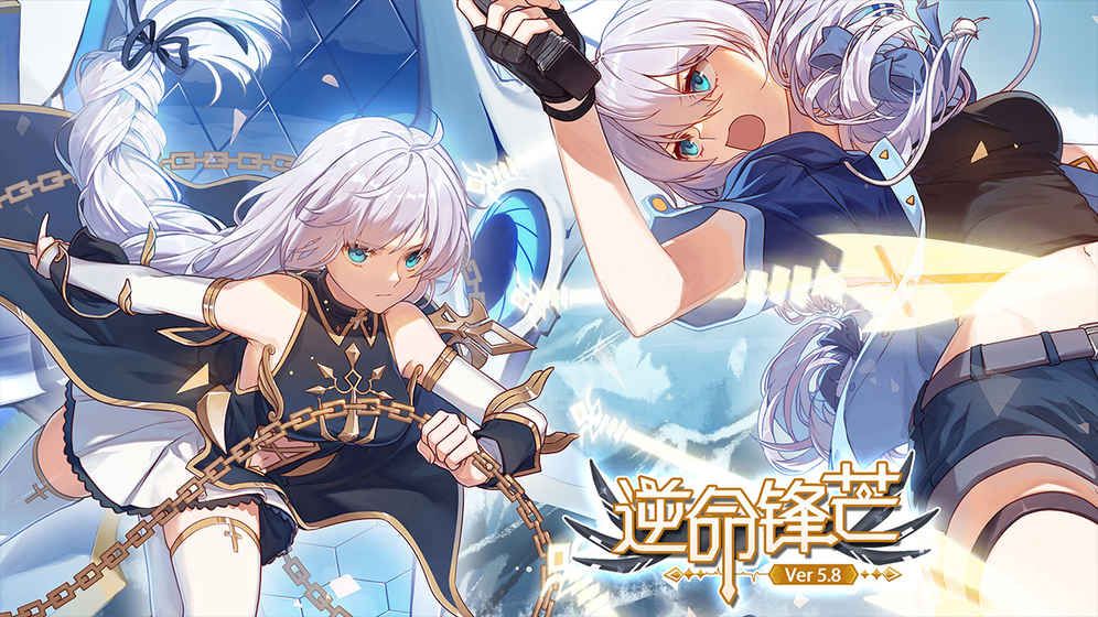 崩坏学园26.2官网版