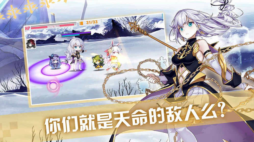 崩坏学园26.2官网版