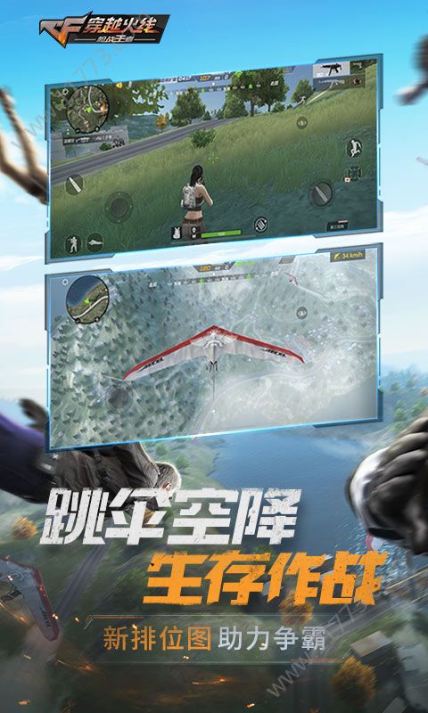 穿越火线枪战王者官方版