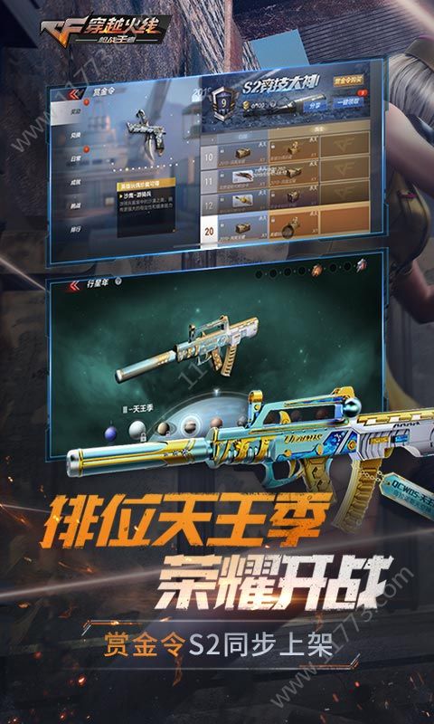 穿越火线枪战王者官方版