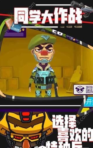同学大作战3v3吃鸡手游安卓官网版图片1