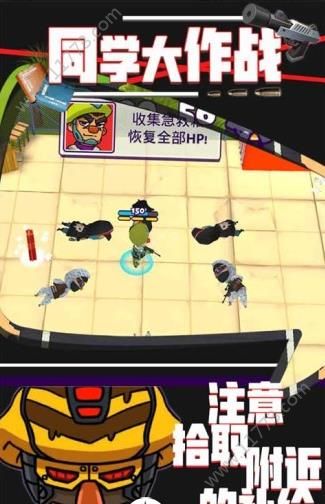 同学大作战官网版