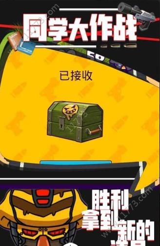 同学大作战官网版特色图片
