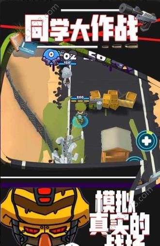 同学大作战官网版