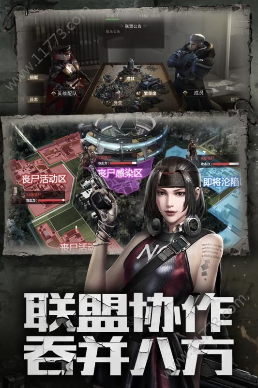 末世战神手游