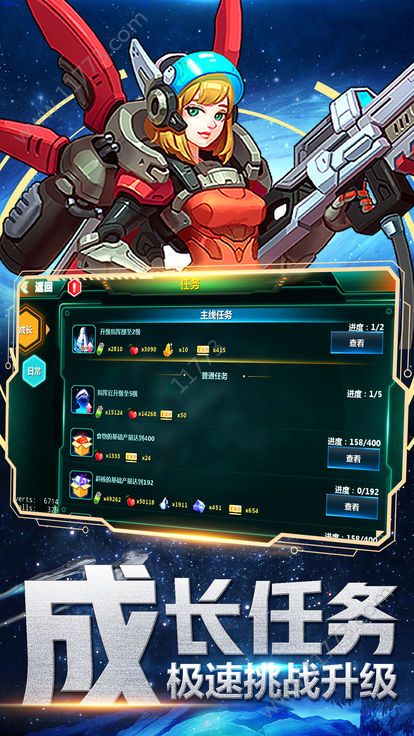 星河领主官网版