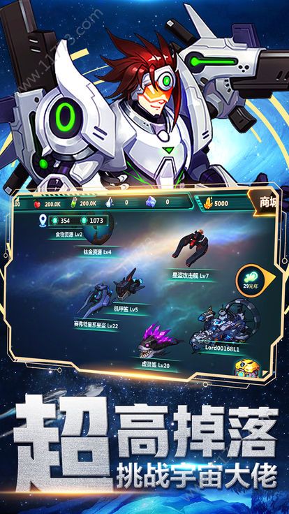 星河领主官网版