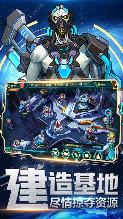 星河领主官网版特色图片
