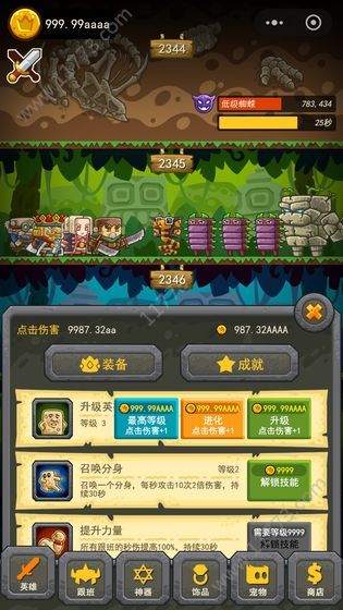 一起打暴君游戏