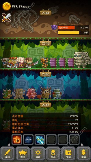 一起打暴君官方安卓最新版图片1