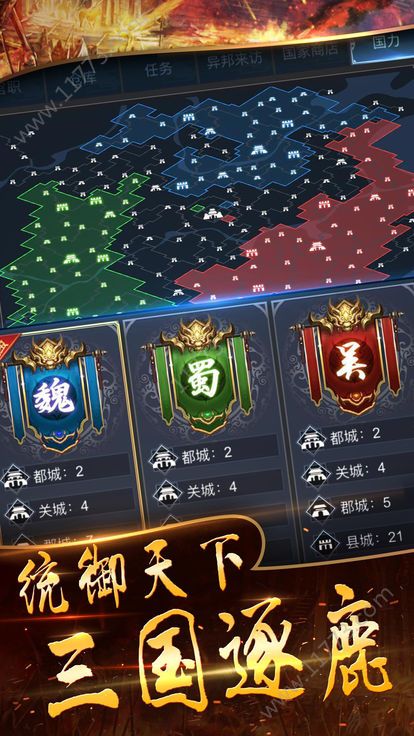 英豪暴走游戏官网安卓版图片1