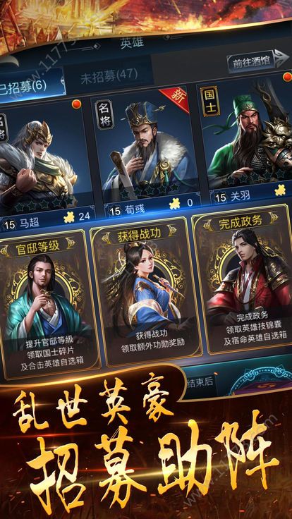 英豪暴走游戏