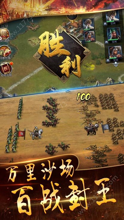 英豪暴走游戏