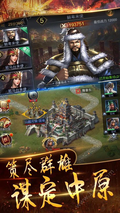 英豪暴走游戏