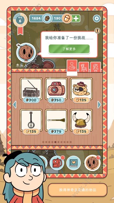 希尔达生物破解版