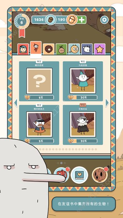 希尔达生物破解版