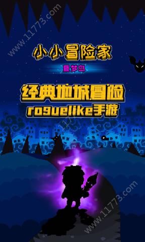 噩梦岛小小冒险家游戏官网安卓版图片1