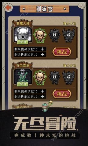 噩梦岛小小冒险家游戏