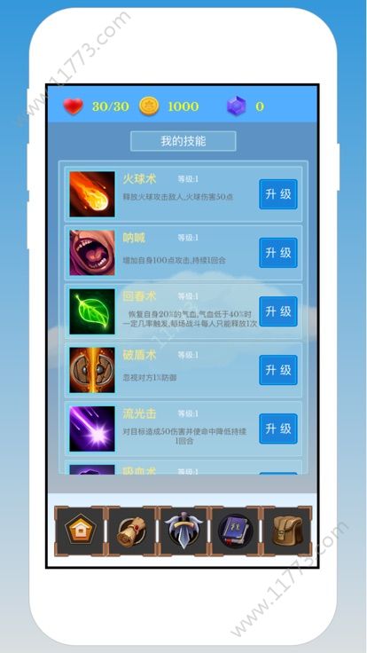 异界冒险手游